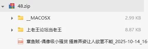 其他 [AI脱衣]章鱼贼-偶像级小骚货 搔首弄姿让人欲罢不能【1V+729M】