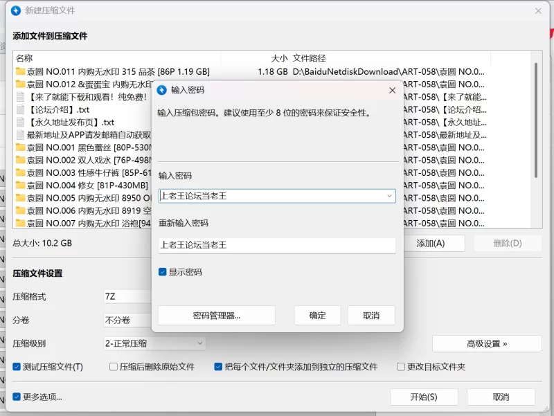 国产模特 袁圆 - 秀人内购无水印写真合集12套 10GB【np+10GB】