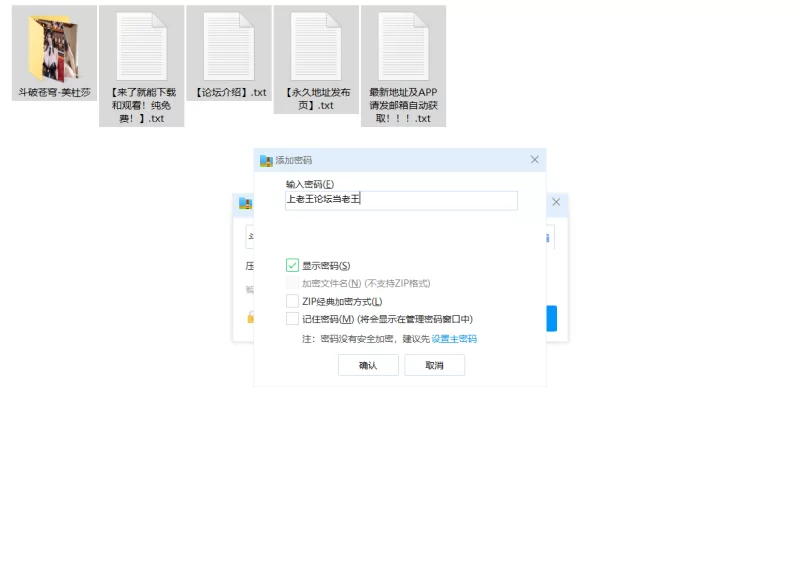 有撸点 斗破苍穹-美杜莎（流逝图包）【99P+147M】