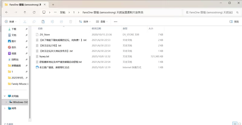 自拍 FansOne 曾强 (iamsostrong) 天然呆真素粉穴业务员【1v+705m】