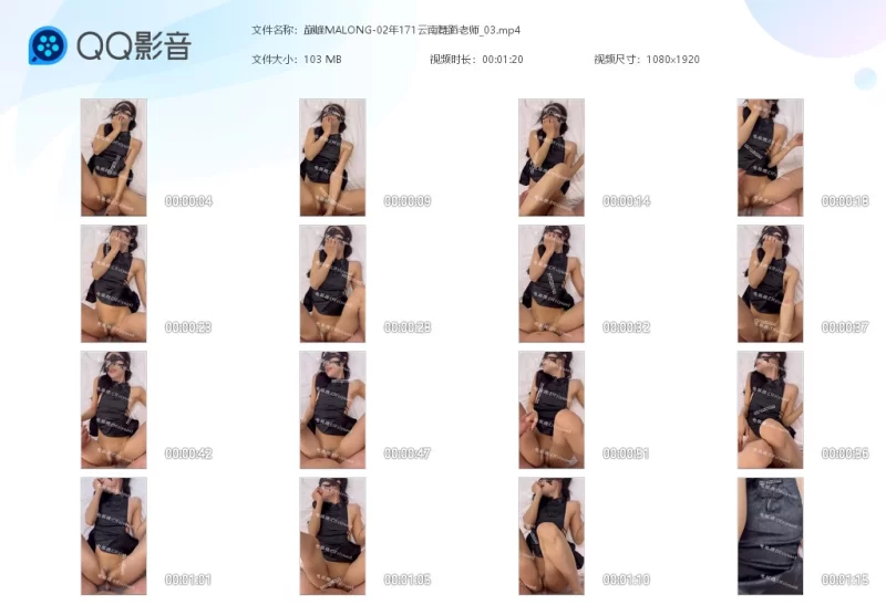 女大学生 推特大神[巅峰MALONG]-云南舞蹈老师三部【25V2p+4.5G】