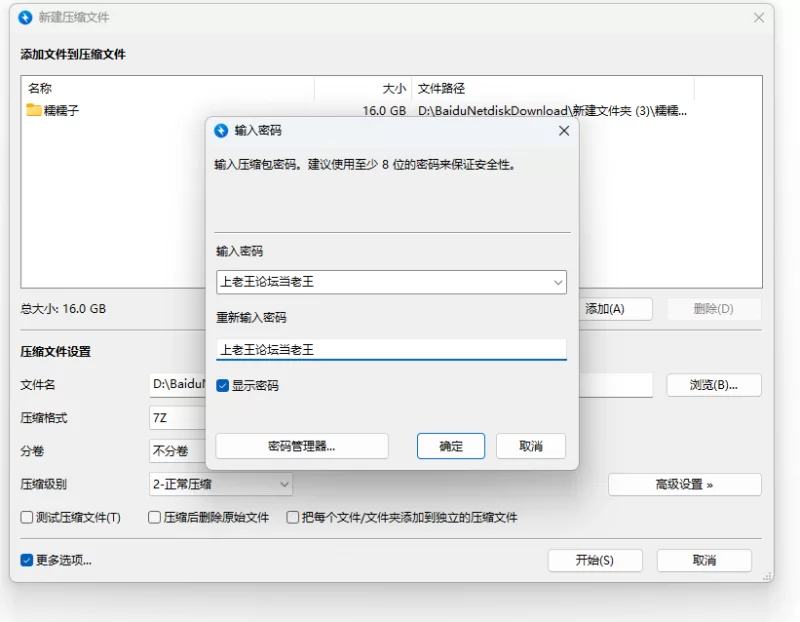 国产主播 美女主播糯糯子【11v+16G】