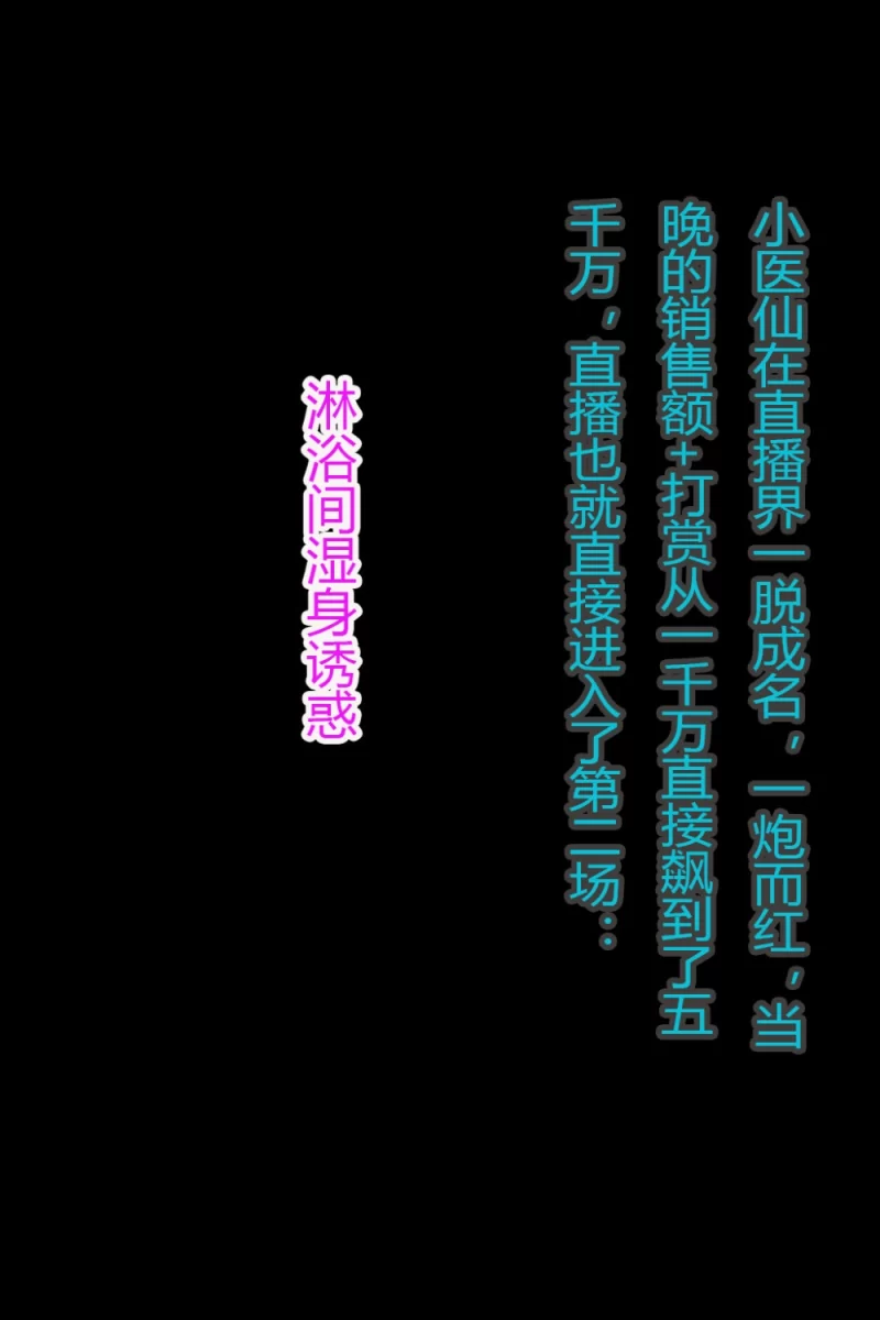 有撸点 斗破女神小医仙剧情图文动态【18v1000+p+5G】