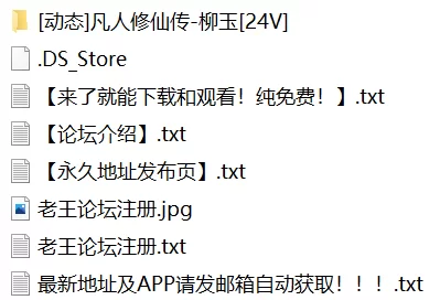 有撸点 [动态]凡人修仙传-柳玉【24V+170M】