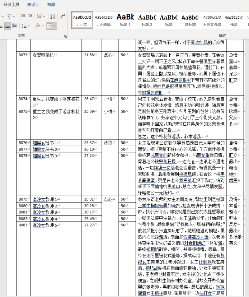 合集类 步非烟第四季B001-B080 合集【80v+2.87GB】