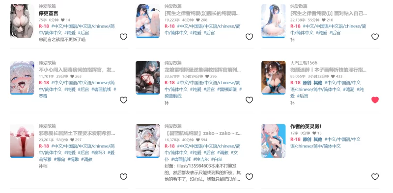 其他 ✟曲径通幽处，淫茓幽邃深✟（已停更）系列文【+610K】