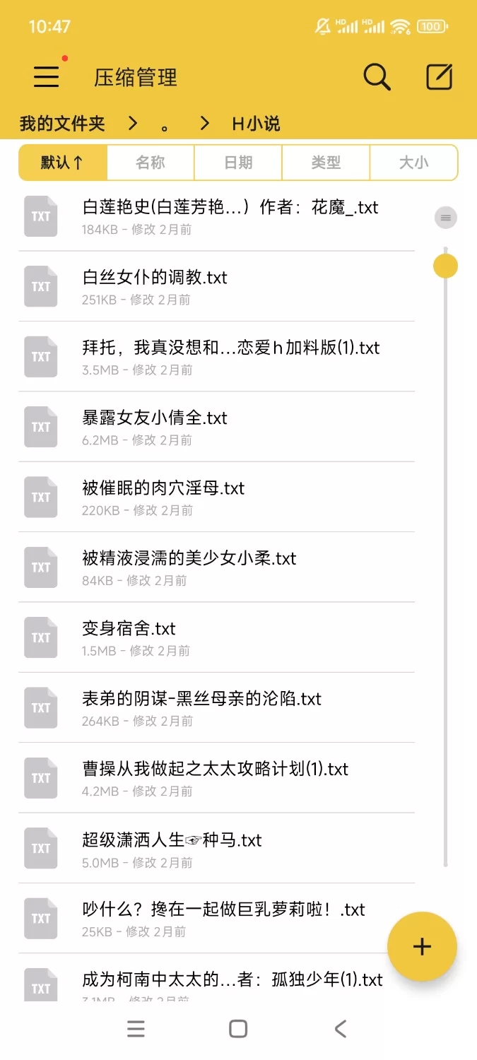 合集 个人收集的一些合集小说【+600MB】