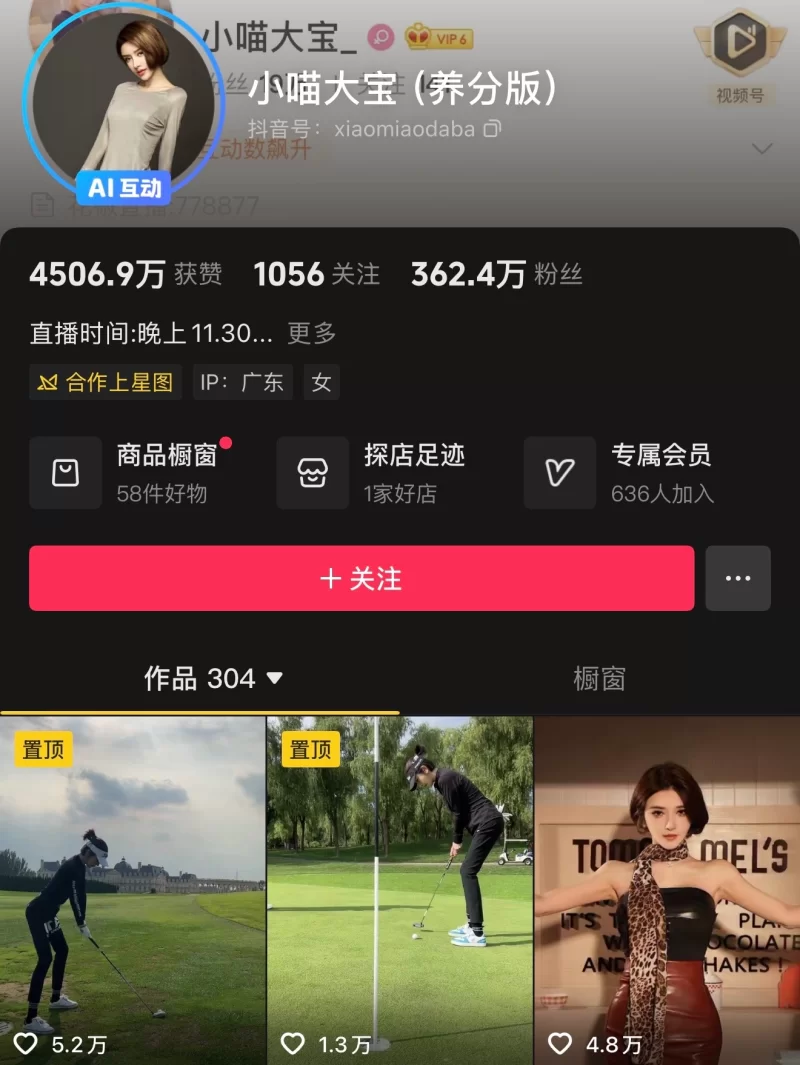 唯美 小喵大宝 抖音网红视频去衣【1v+550M】