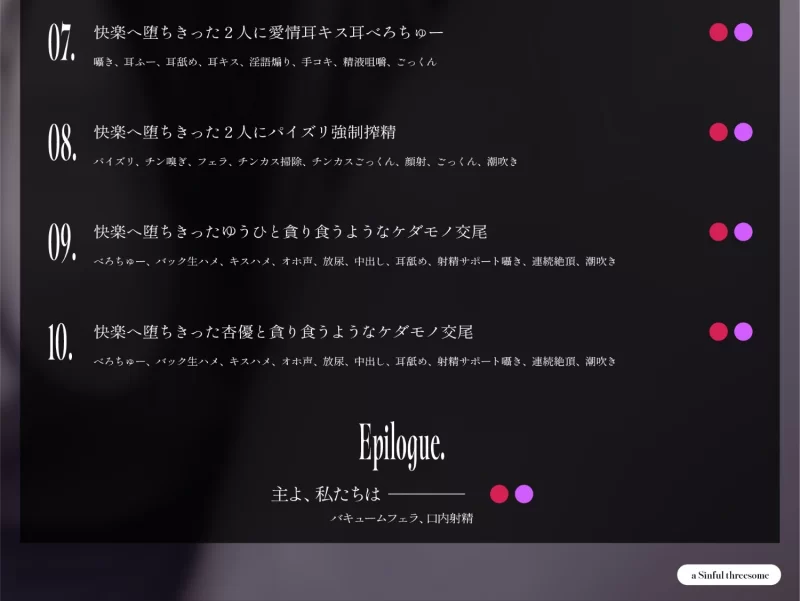 ASMR [简体中文版]与关心朋友的刀子嘴学妹及其挚友、三人一起沦陷于肉欲【10V+300M】