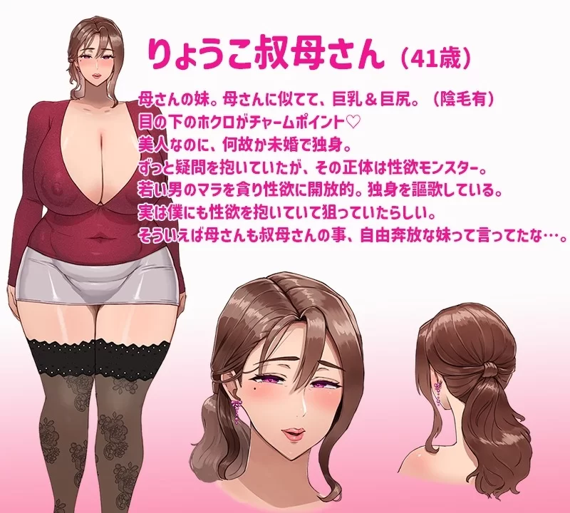 ASMR [简体中文版]淫荡的凉子姨妈～我的肉棒被吃掉的性爱日记～【6V+200M】
