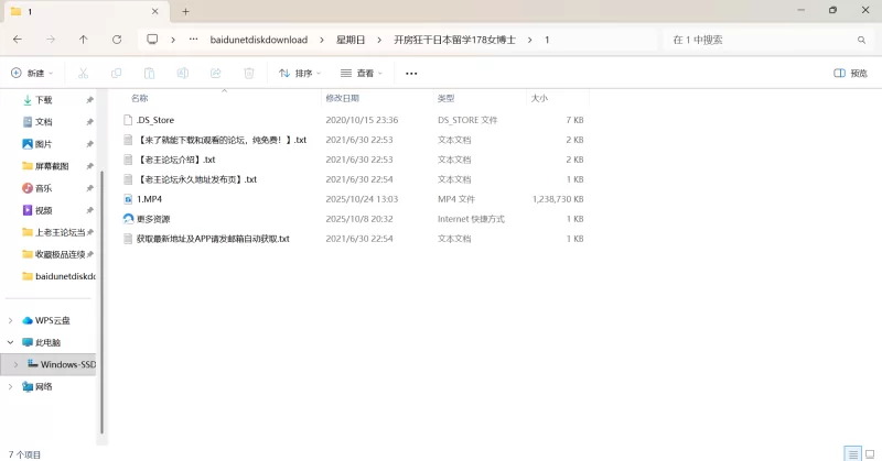 自拍 开房狂干日本留学178女博士【1v+1.18G】