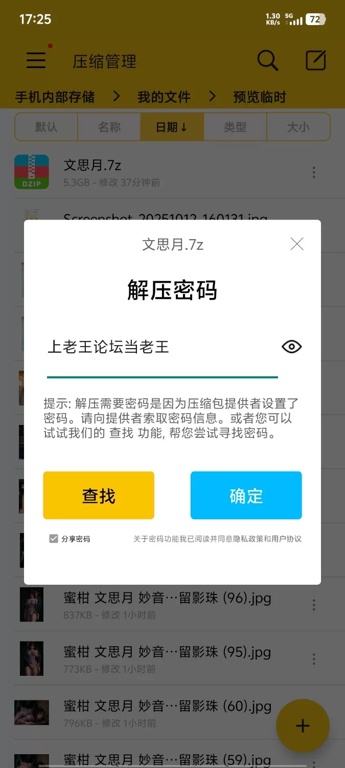 动漫 凡人修仙传之文思月剧情图文动态【28v1200+p+5.32】