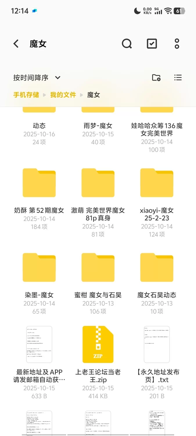 动漫 完美世界之魔女剧情图文动态【34v800p+5g】