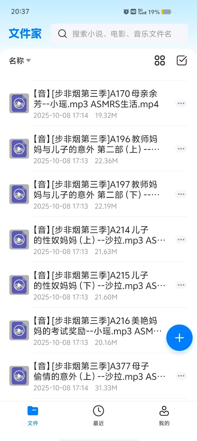 ASMR （已补）步非烟母子系列合集【68v+1.9g】