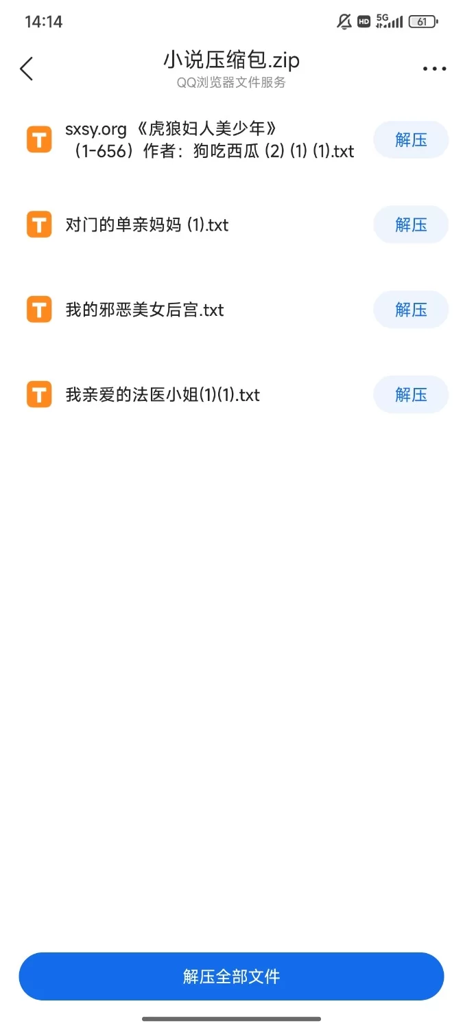 家庭乱伦 几本皇书小说【+6】