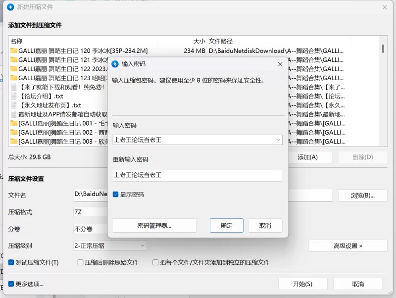 腿控足控 GALLI嘉丽舞蹈生写真下载123套 29GB【nvnp+29GB】