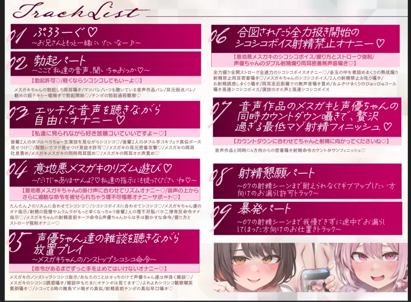ASMR 《简中》用我们的声音来撸吧，你这个M♡～被两位同人声【1+5.64G】