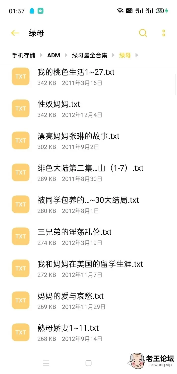 绿帽绿奴 绿母小说大合集585篇[27.9M][百度网盘]【+27.9】