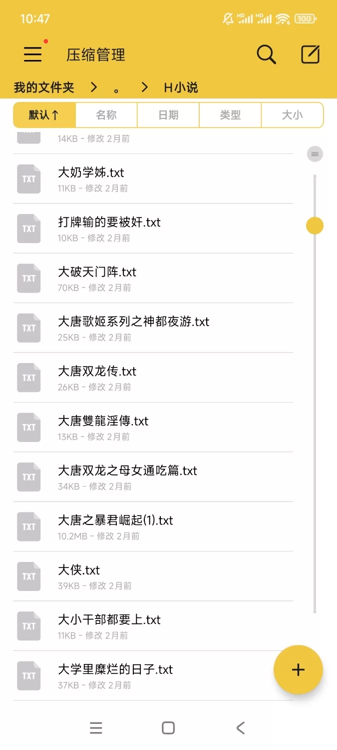 合集 个人收集的一些合集小说【+600MB】