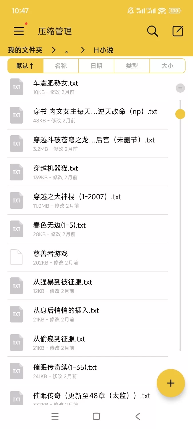 合集 个人收集的一些合集小说【+600MB】