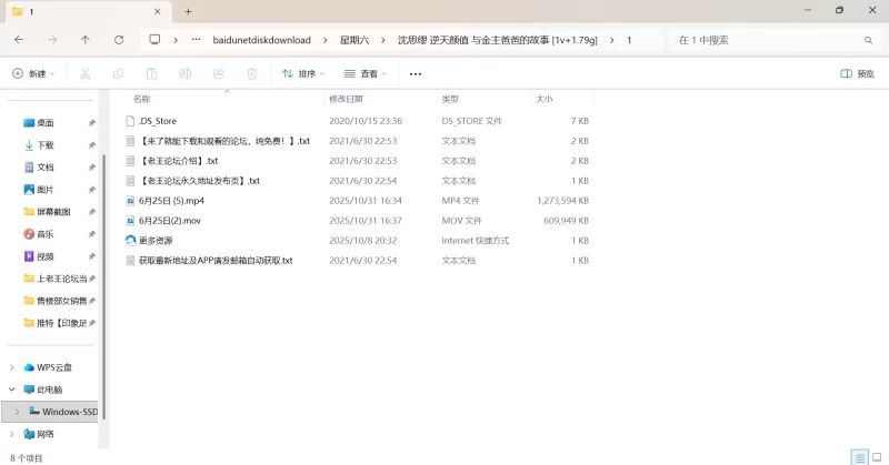 自拍 沈思缪 逆天颜值 与金主爸爸的故事【1v+1.79G】