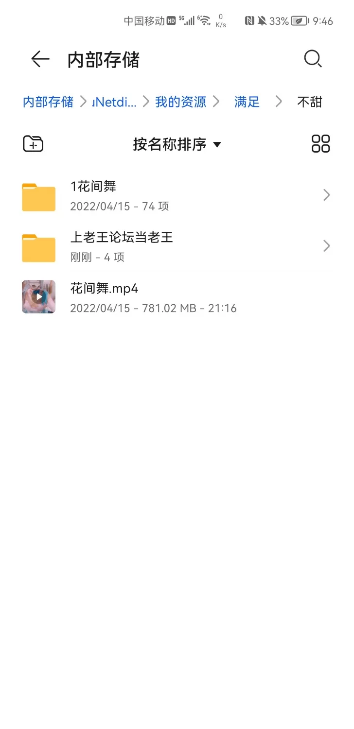 漏点 不甜公孙离【1V+74P+798.04m】