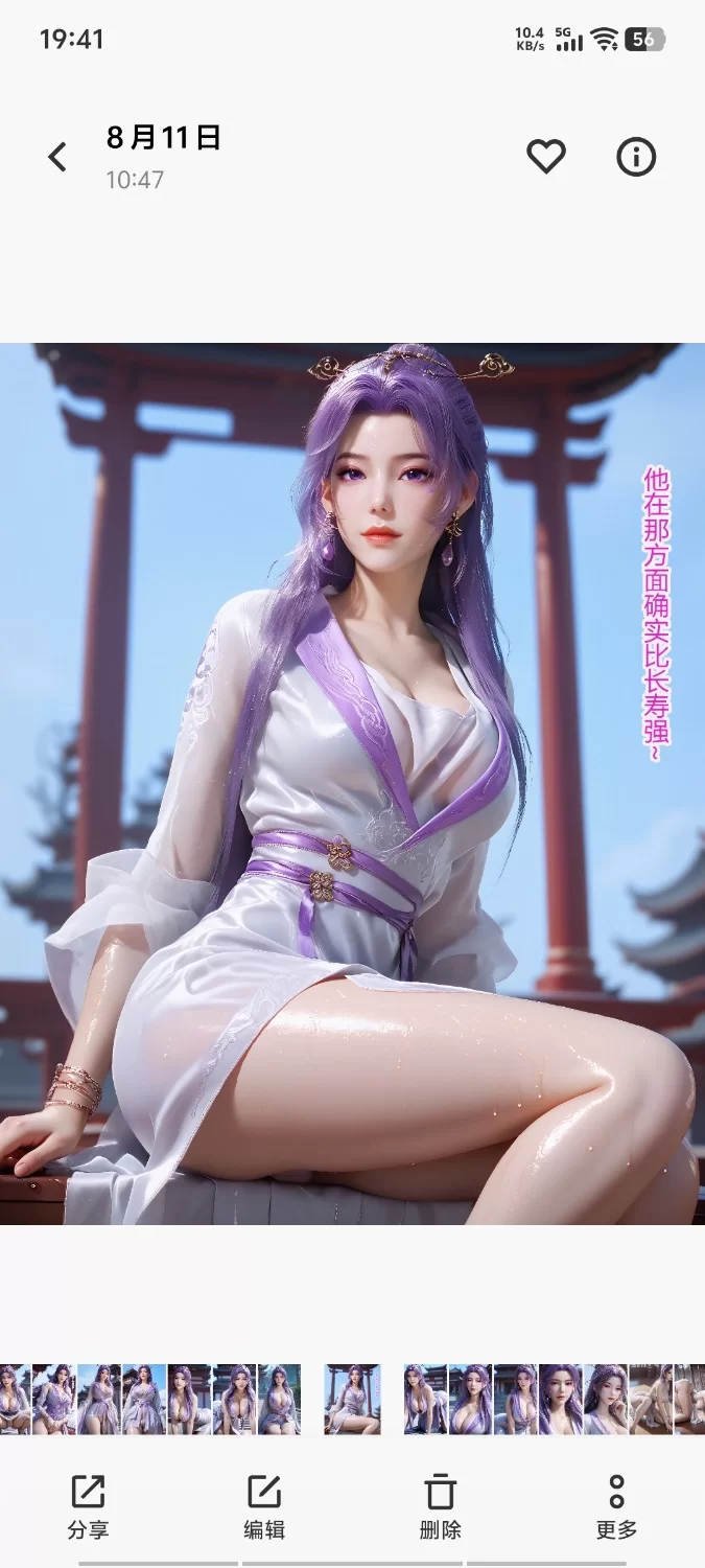 动漫 国漫女神云霄仙子剧情图文动态【63v1200p+3.9g】