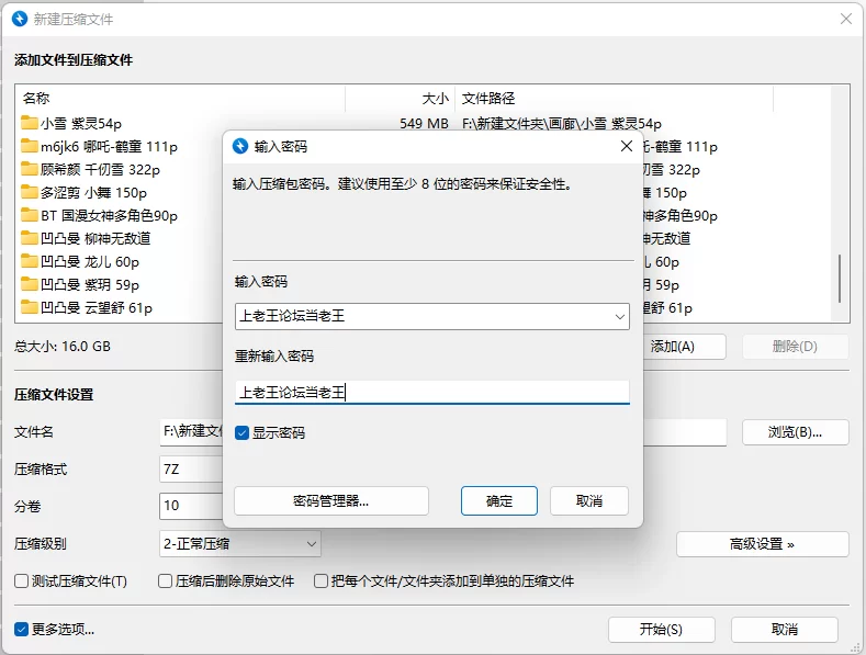 动漫 近期国漫 女神 涩涩图【4500p++16G】