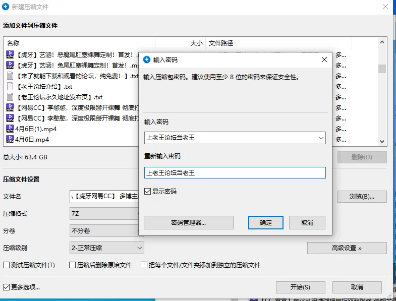合集 [虎牙网易CC] 多博主漏点裸舞精华合集【179V+63G】