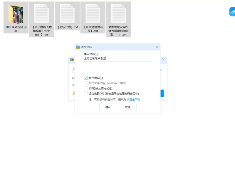 有撸点 娃哈哈第100期 斗破苍穹-玄衣【100P+65M】