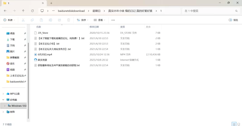 自拍 真实05年小妹 情侣日记 真的好紧好紧【1v+2.01G】