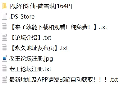 有撸点 [砚泽]诛仙-陆雪琪【164P+358M】