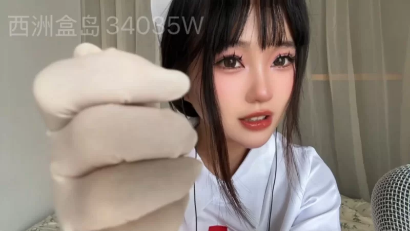ASMR 你的好朋友西洲 - 护士姐姐【1+552MB】