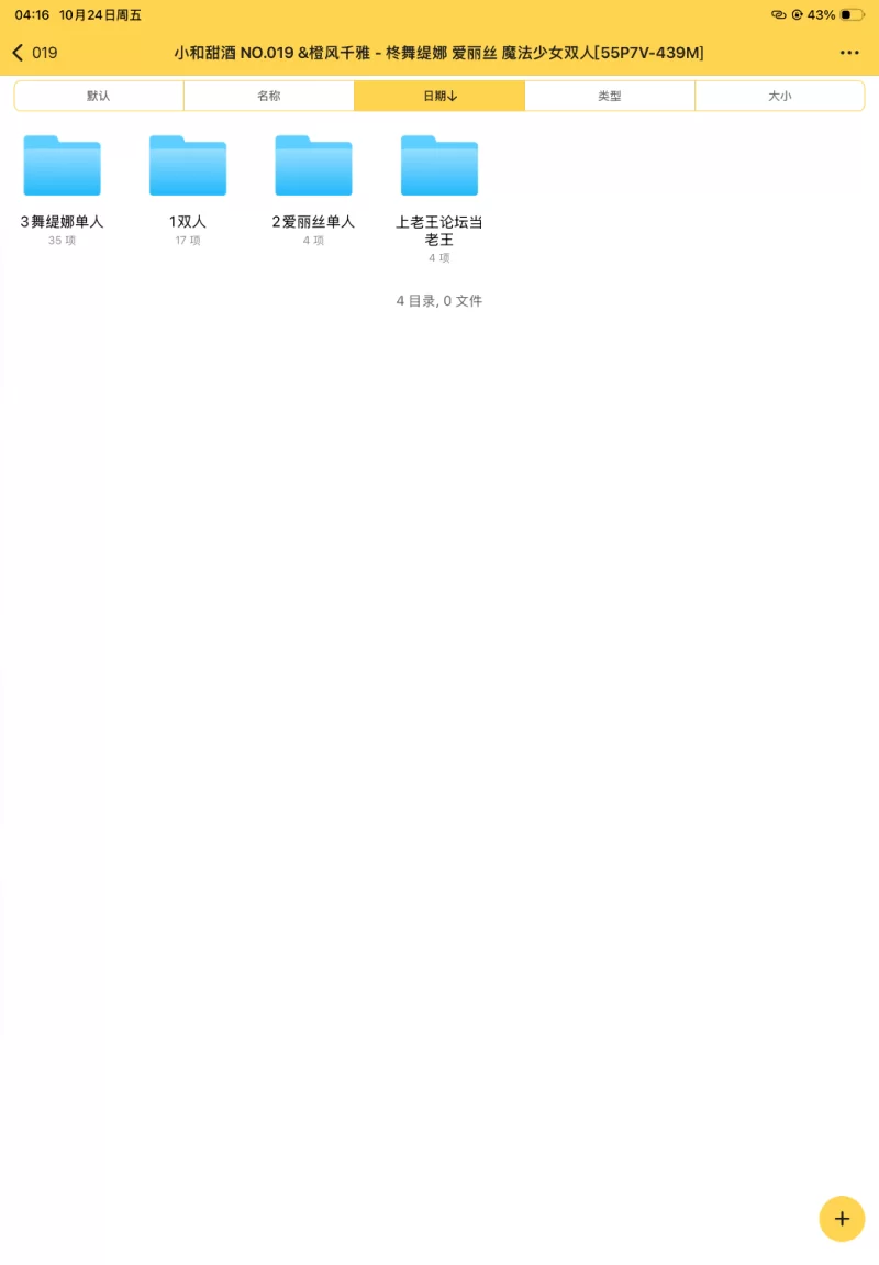 国产coser 小和甜酒 NO.019 &橙风千雅 - 柊舞缇娜 爱丽丝 魔法少女双人【55p7v+439M】