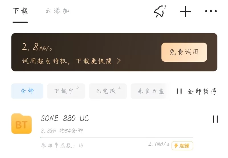 足控腿控 SONE-880 楓芙愛 无码破解【1V+8G】