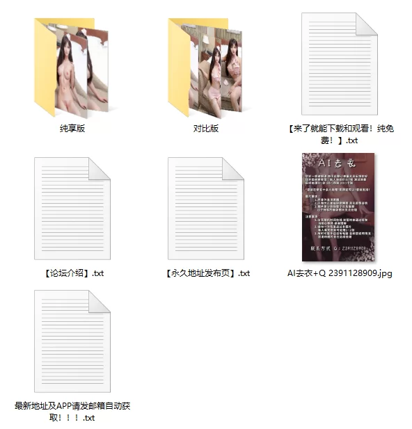 唯美 自制AI去衣图片28【20p+121.1M】