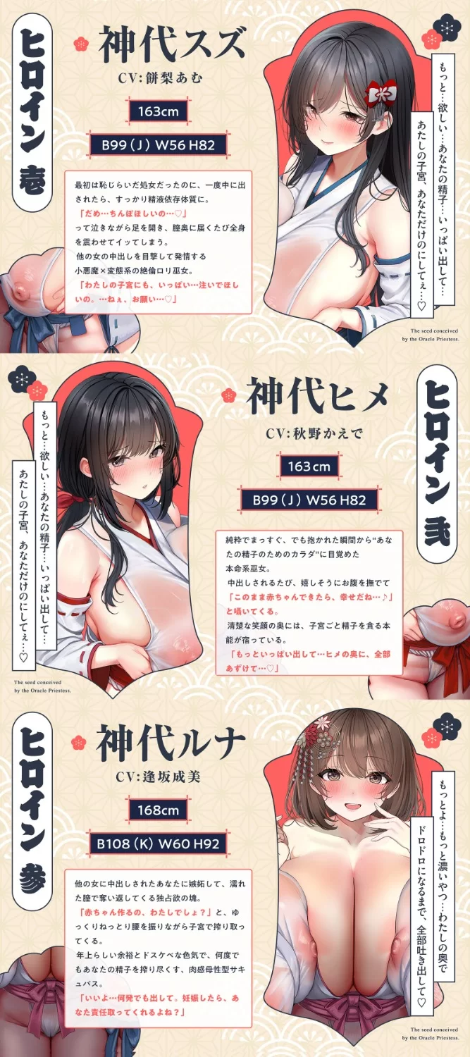 ASMR [简体中文版]给神谕巫女播种。♯舒服到给她播种 ♯逆强〇内射 ♯精液崇拜【8V+770M】