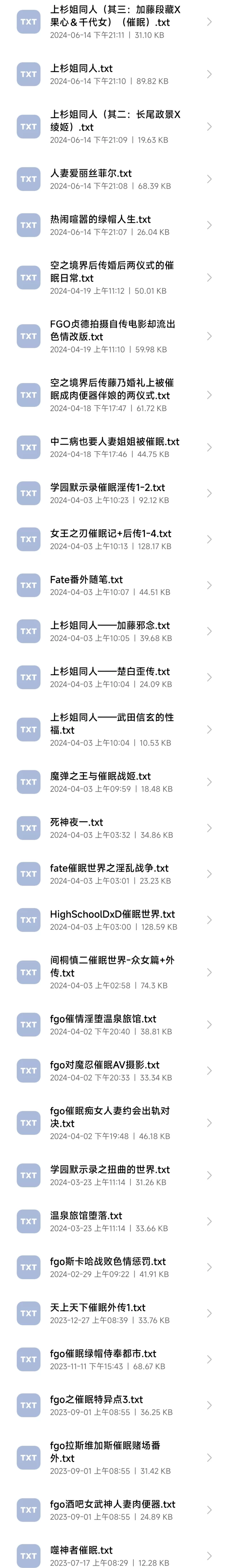 合集 H天龙H小说合集共130多（自收集）【+2.6M】