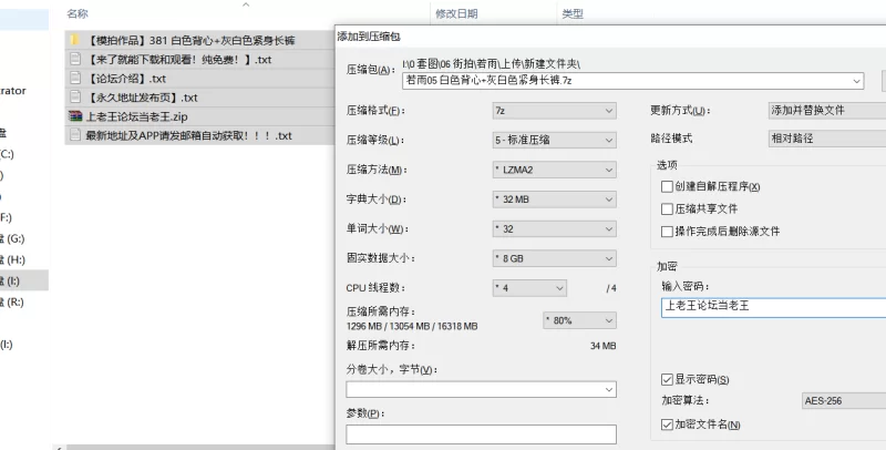 国产模特 街拍模特 若雨05 白色背心+灰白色紧身长裤【736P+2V+32.4G】