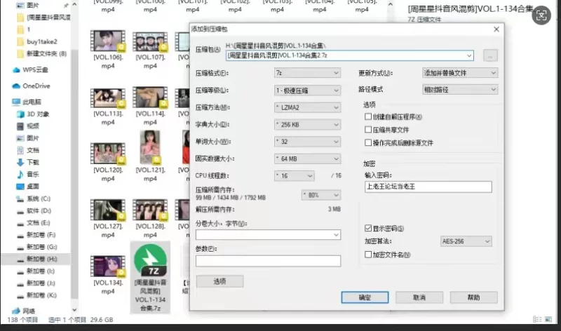 合集 [周星星抖音风混剪]VOL.1-134合集【n+77g】