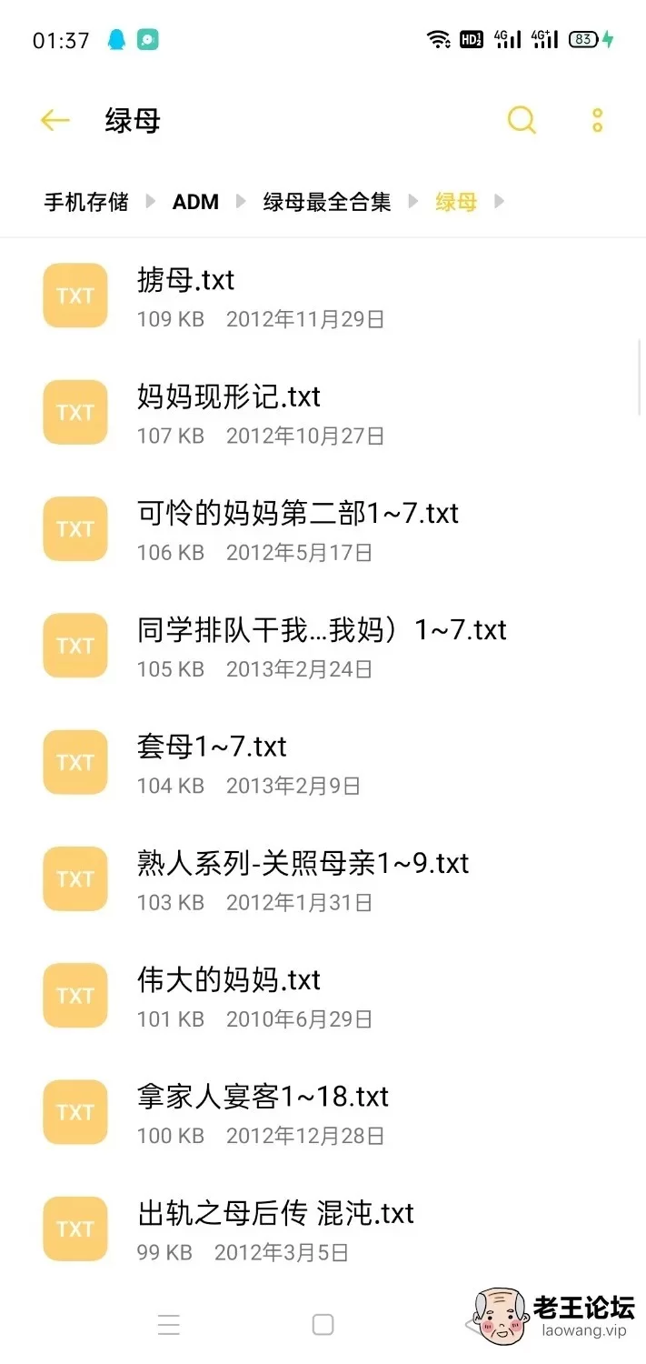绿帽绿奴 绿母小说大合集585篇[27.9M][百度网盘]【+27.9】