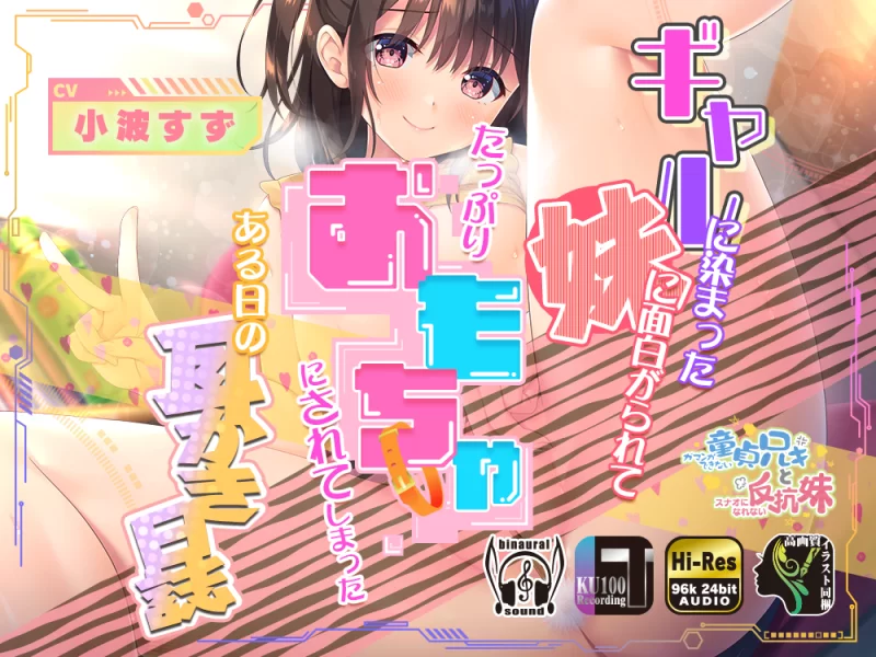 ASMR 童贞兄妹的asmr资源【11v+2.5g】