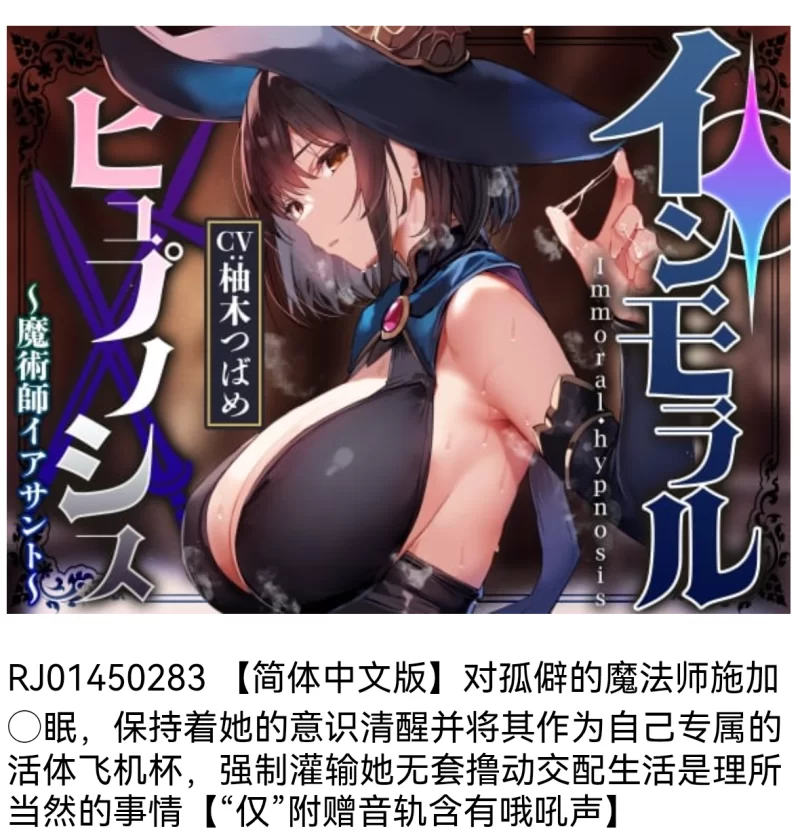 ASMR [简体中文版]对孤僻的魔法师施加◯眠，保持着她的意识清醒【1+216m】