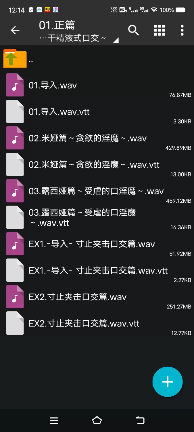ASMR [简体中文版]口淫魔～夺取精液的榨干精液式口交【5V+900M】
