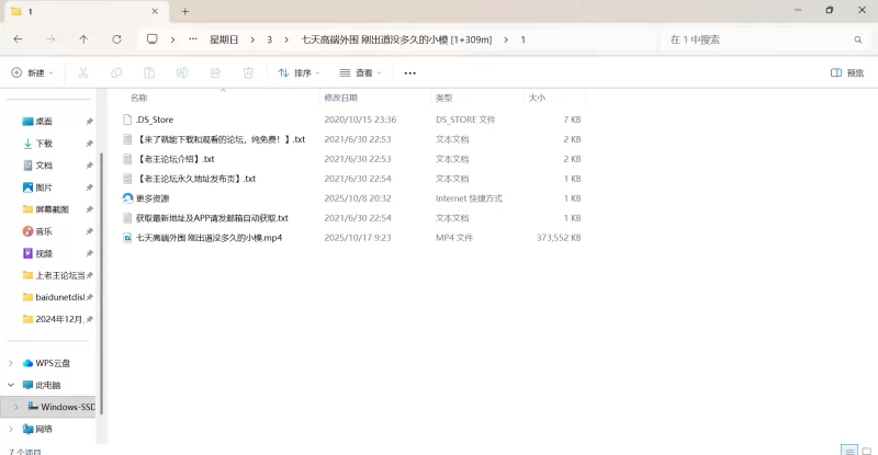 自拍 七天高端外围 刚出道没多久的小模【1v+306m】