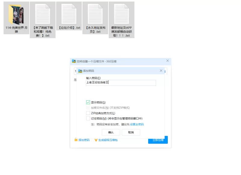 有撸点 娃哈哈第114期 完美世界-月婵【100P+92M】