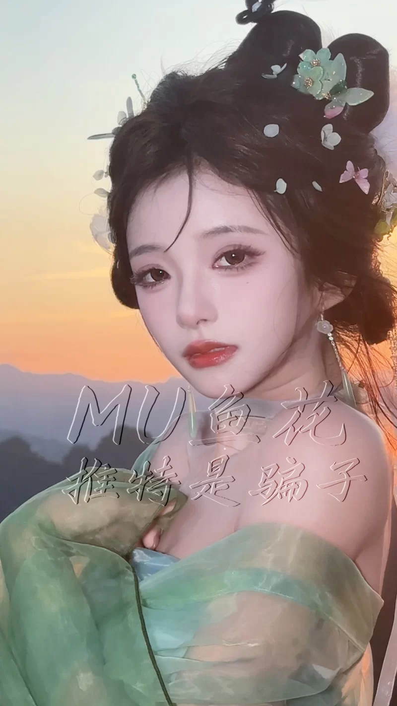 明星换脸 [MU鱼花出品]乌苏苏~抖音风混剪 淫贱动感榨精AI视频预览【1V+5P+6GIF+262.8M】