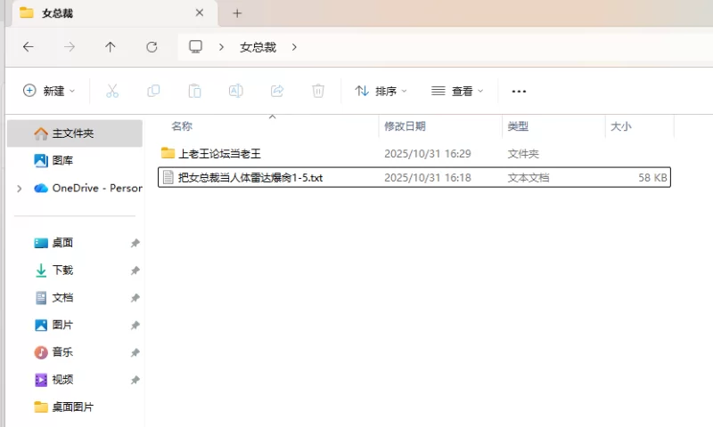 SM凌辱 把巨乳肥臀高冷女总裁当人体雷达爆肏【+58KB】