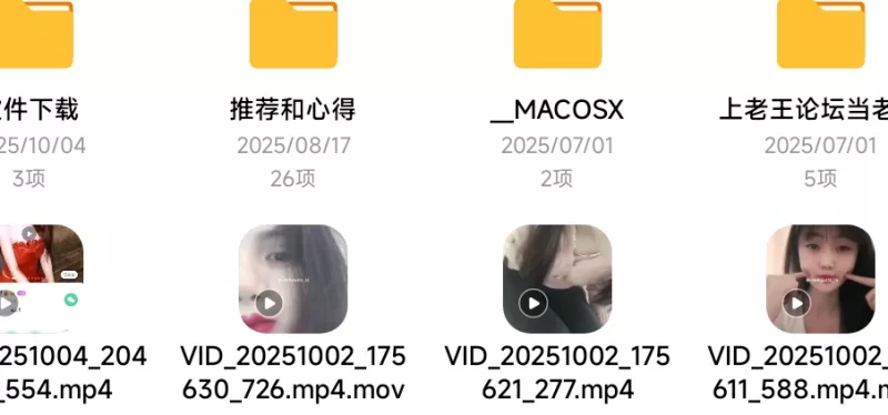福利姬 混血女神一对一裸聊【5v+1.5g】