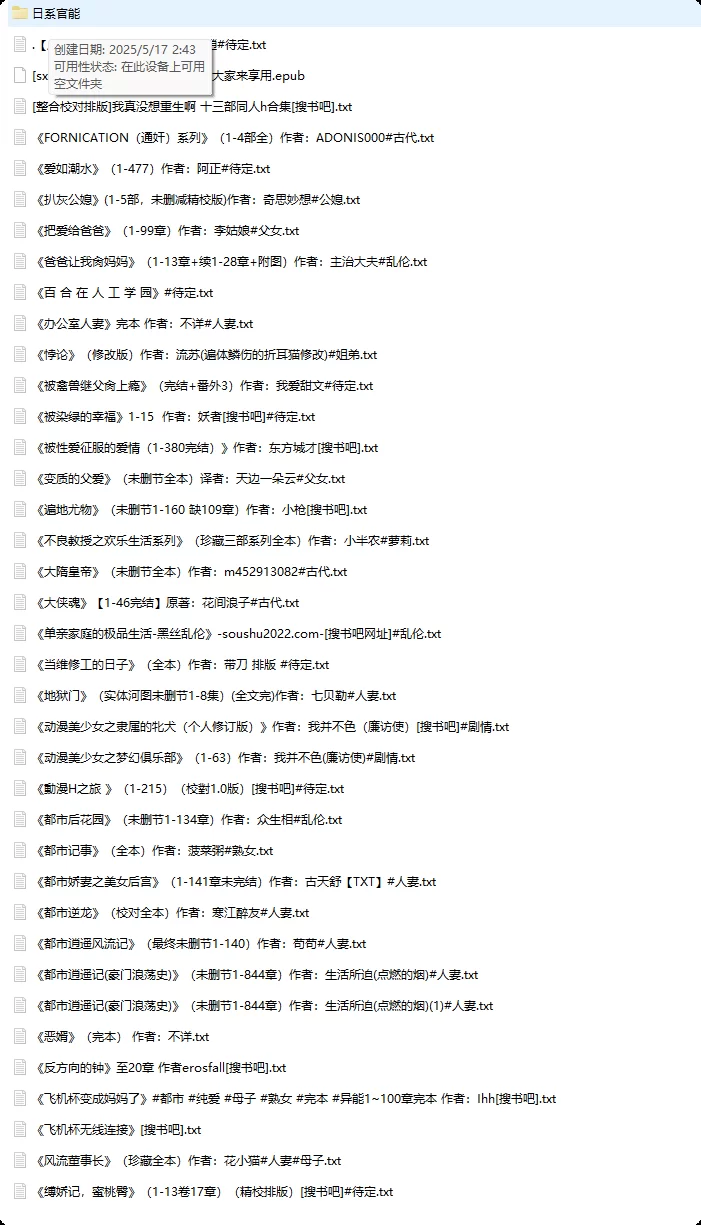 合集 个人多年收集的长篇精品小说，撸点高【+2G】